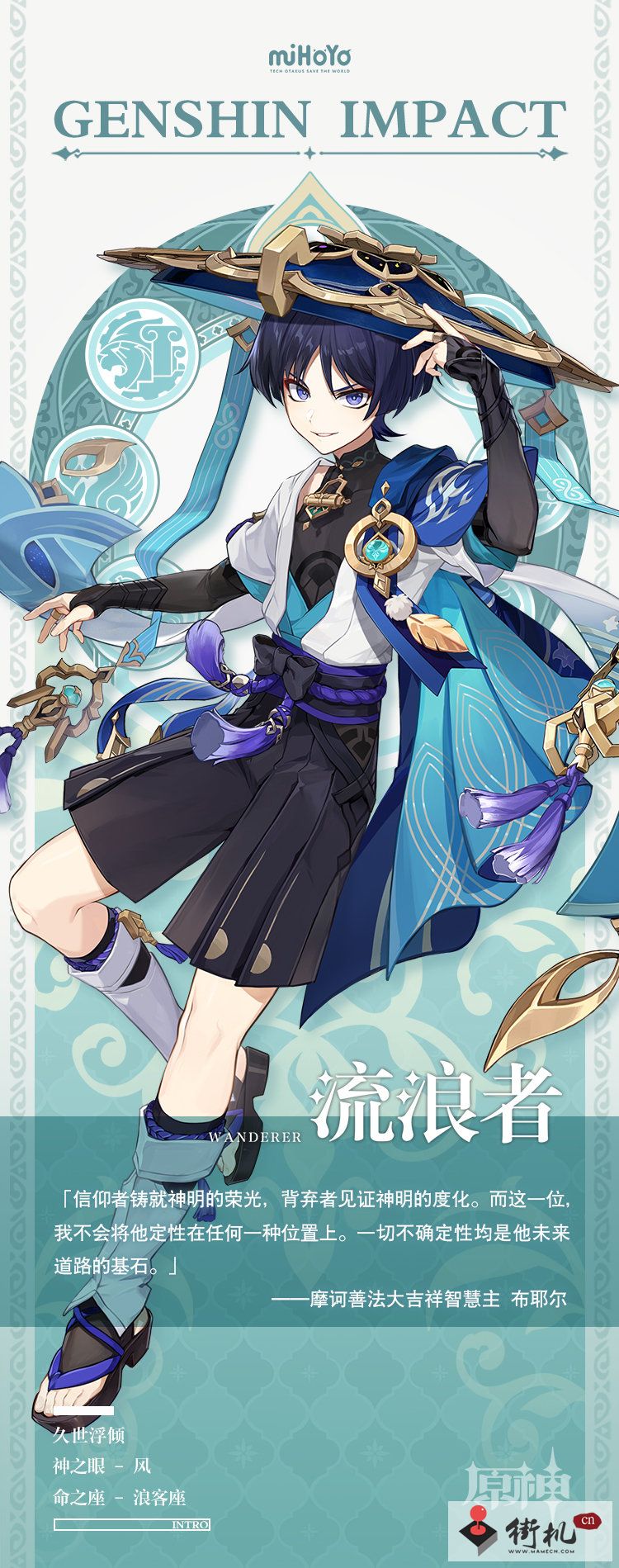 《原神》散兵和流浪者什么关系