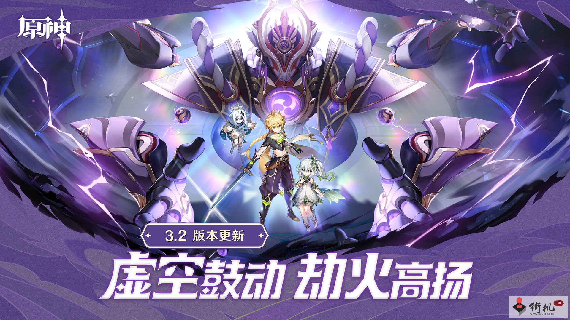 《原神》3.2新增食谱介绍