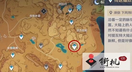 《原神》灭诤草蔓获取攻略