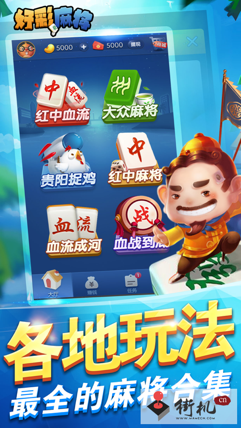 《好彩麻将》新手兑换码有哪些