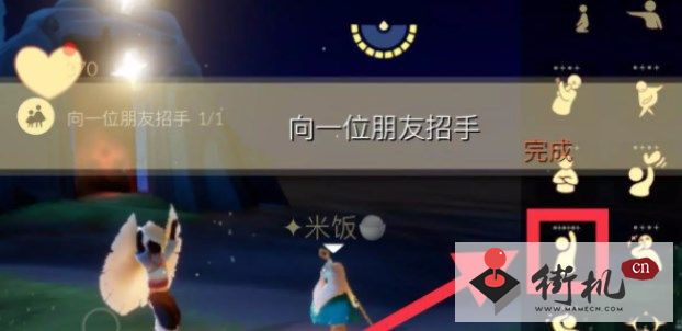 《光遇》11.3任务攻略2022