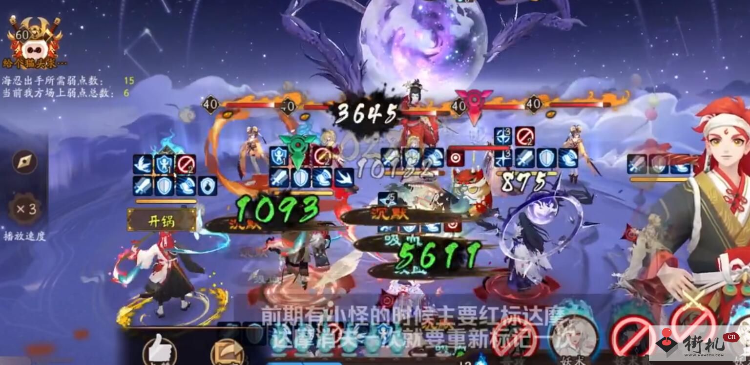 《阴阳师》海忍秘闻副本攻略