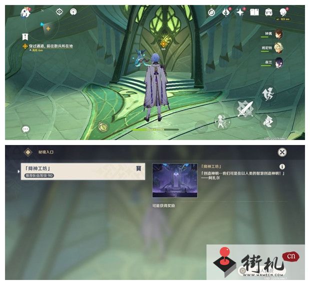 《原神》3.2魔神任务降神工坊超详细图文流程