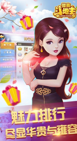 《微赛斗地主》可使用兑换码2022