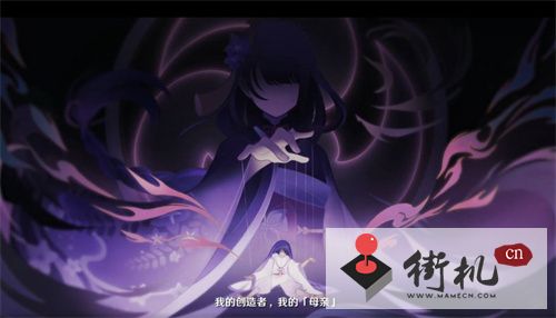 《原神》雷神和散兵是母子吗