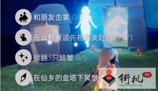 《光遇》11.4任务图文流程