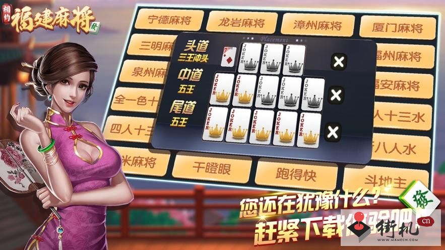 《相约麻将》最新兑换码汇总