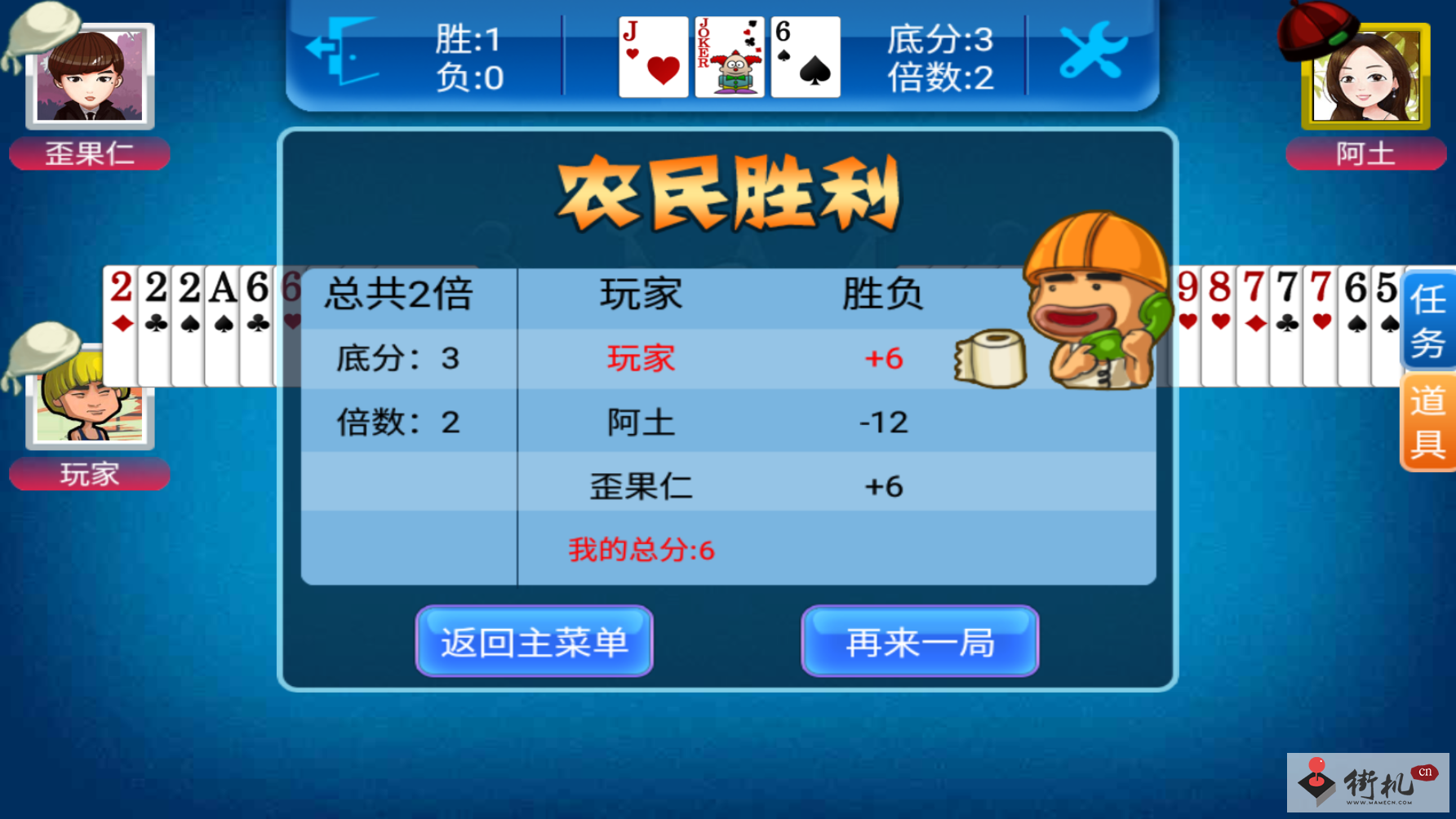 《神马斗地主》兑换码十一月