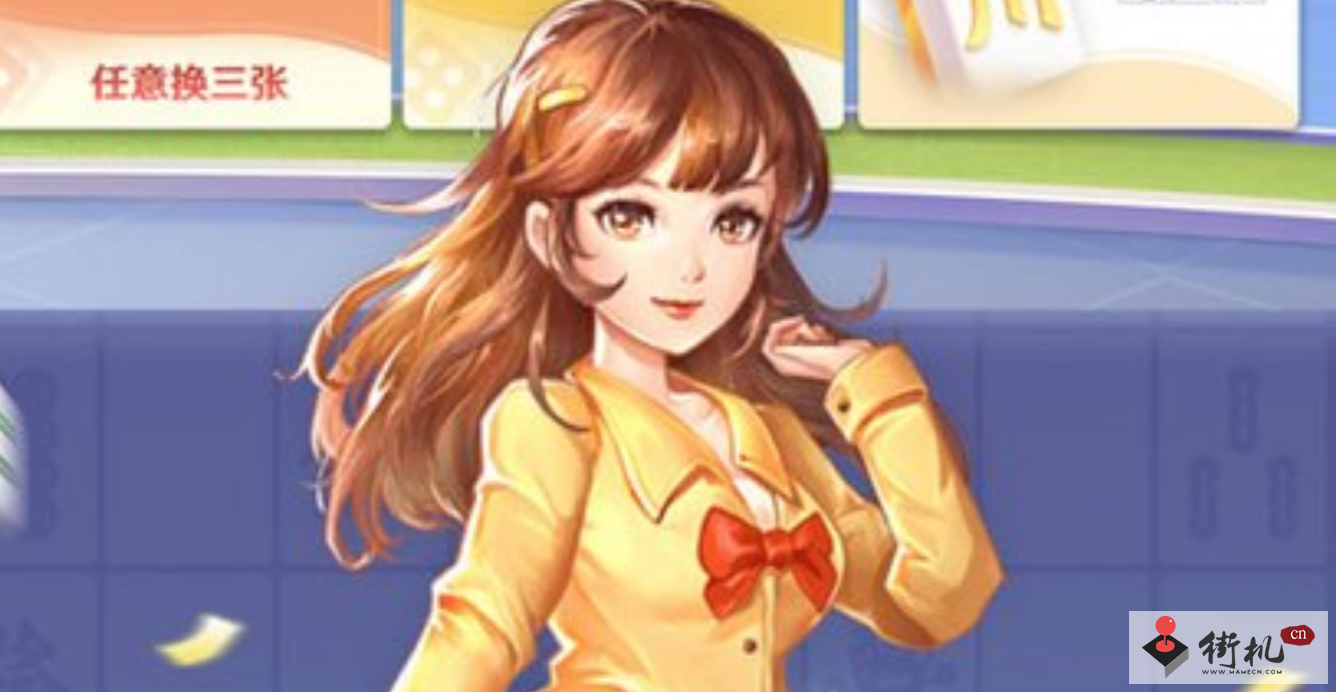 《蜀山四川麻将》2022年11月兑换码