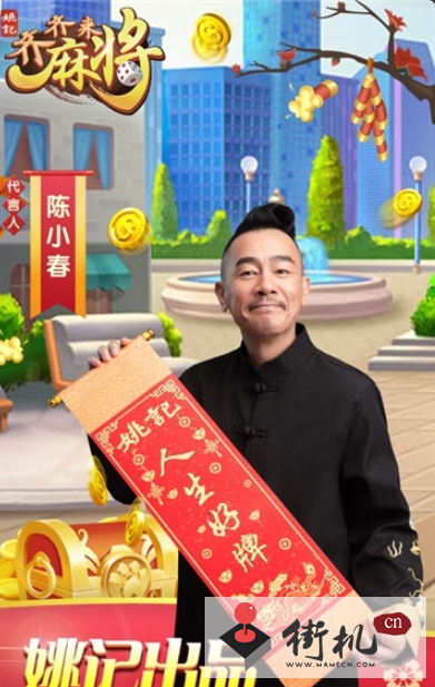 《齐齐来麻将》最新兑换码