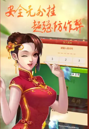 《江苏麻将》兑换码汇总