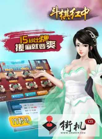 《斗棋红中麻将》11月兑换码大全