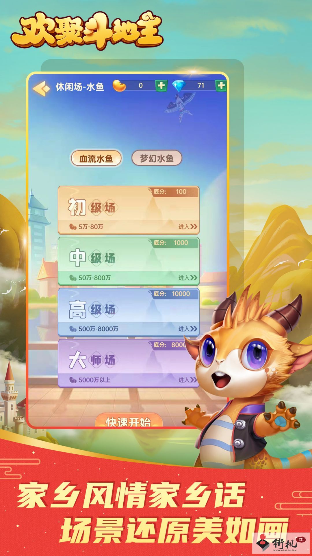 《欢聚斗地主》11月兑换码汇总