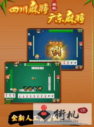 《麻将单机版》2022兑换码汇总