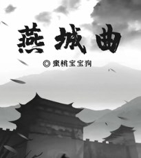 《百变大侦探》燕城曲凶手是谁