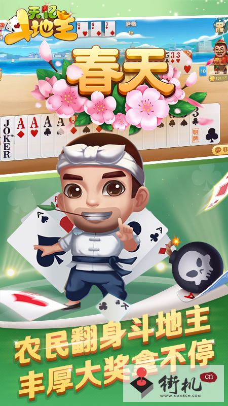 《天亿斗地主》最新兑换码汇总