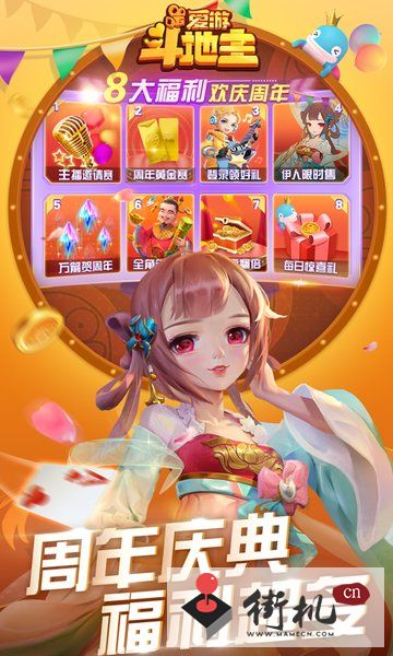 《快手爱游斗地主》兑换码汇总