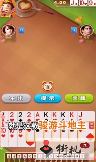 《骏游斗地主》官方兑换码介绍