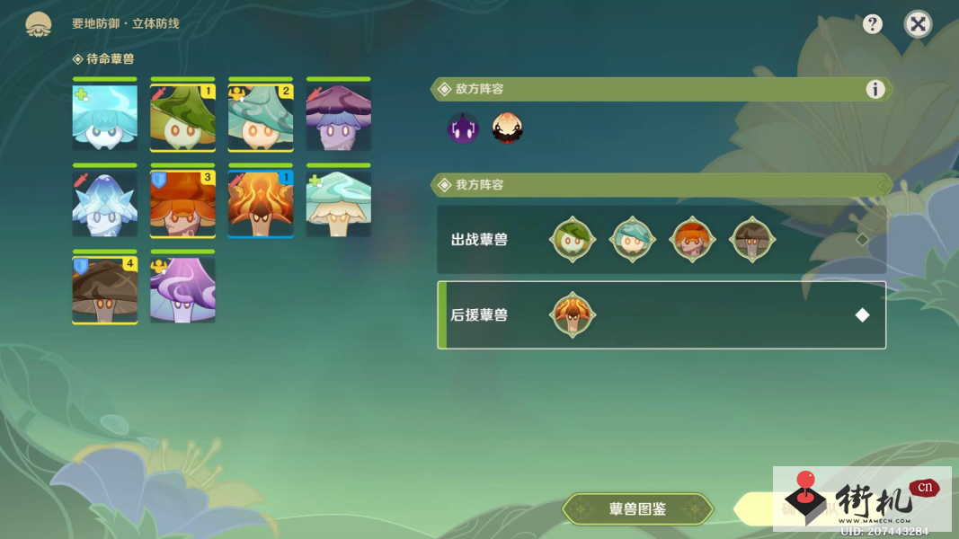 《原神》要地防御立体防线攻略阵容搭配攻略