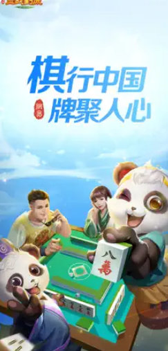 《网易棋牌》永久可使用兑换码汇总