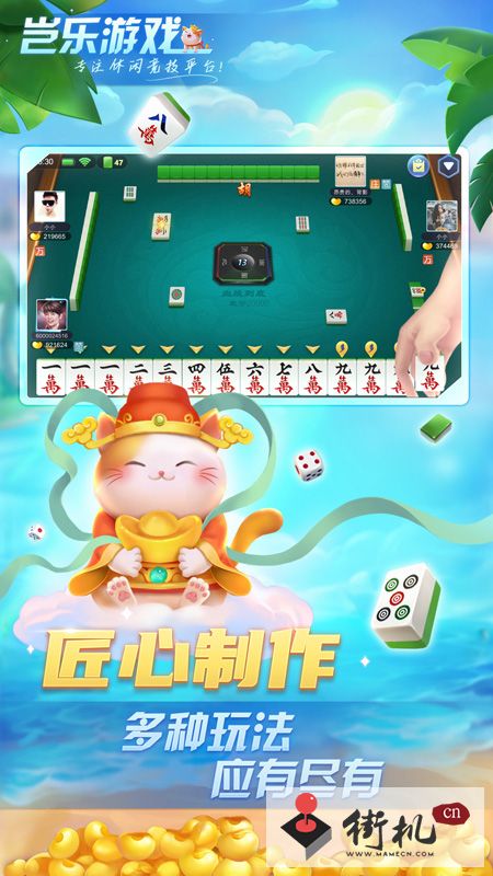 《岂乐四川麻将》永久可使用兑换码