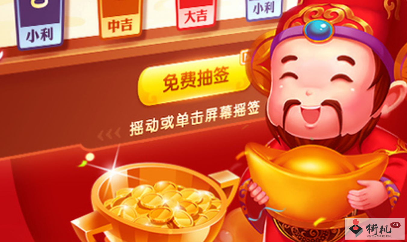 《欢乐真人麻将》旧版兑换码汇总