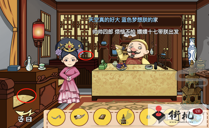 《剧情找找茬》第七关通关攻略