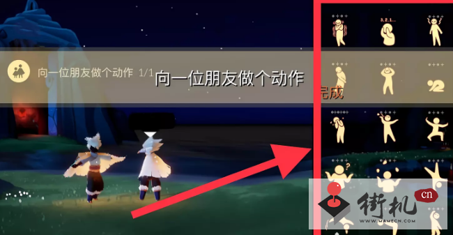 《光遇》11月15日每日任务图文攻略