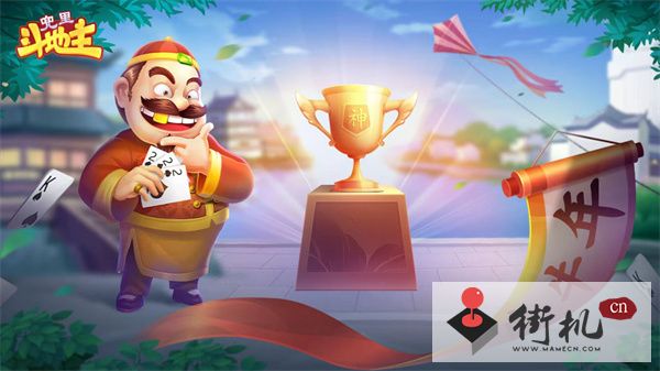 《兜里斗地主》最新不失效兑换码