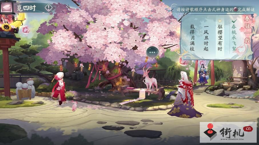 《阴阳师》觅四时第一天攻略流程