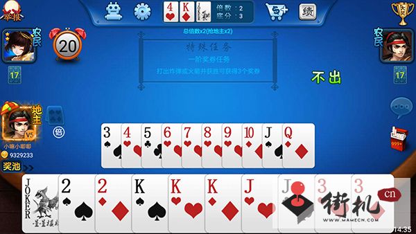 《星星斗地主》玩法技巧