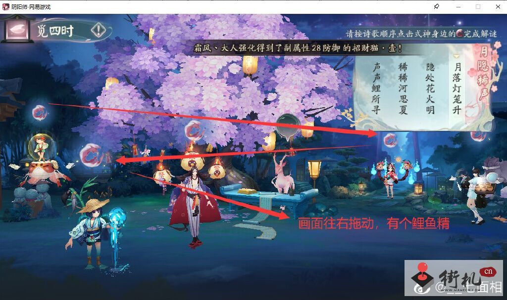 《阴阳师》觅四时第二天攻略