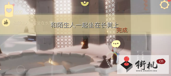 《光遇》11月21日每日任务图文流程