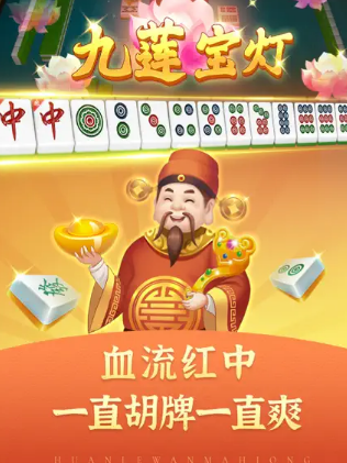 《欢乐玩麻将》玩法攻略