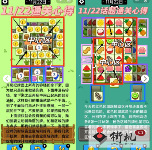 《羊了个羊》第二关攻略11.22