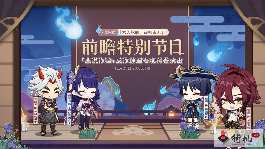 《原神》3.3前瞻兑换码汇总