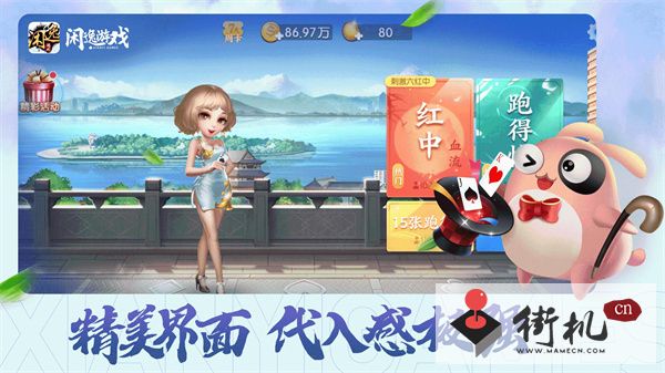 《闲逸斗地主》最新可用兑换码汇总