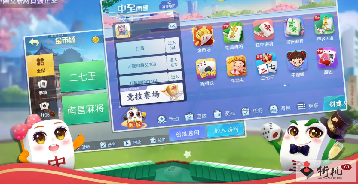 《中至麻将》11月兑换码汇总