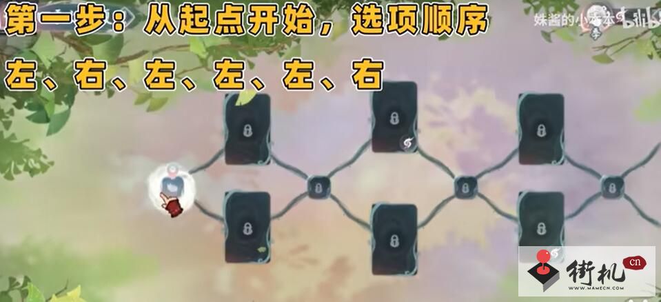 《阴阳师》四季之歌夏解锁攻略