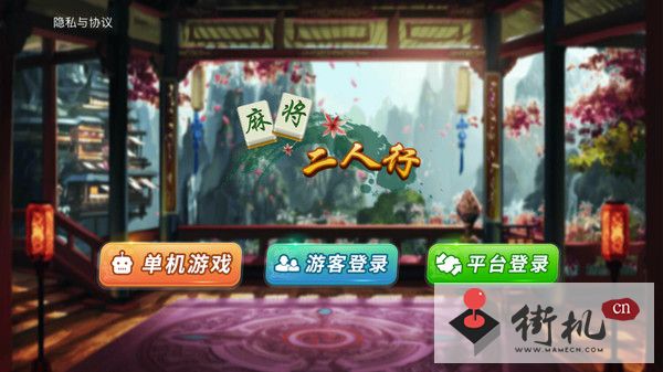 《麻将二人行》十一月兑换码介绍