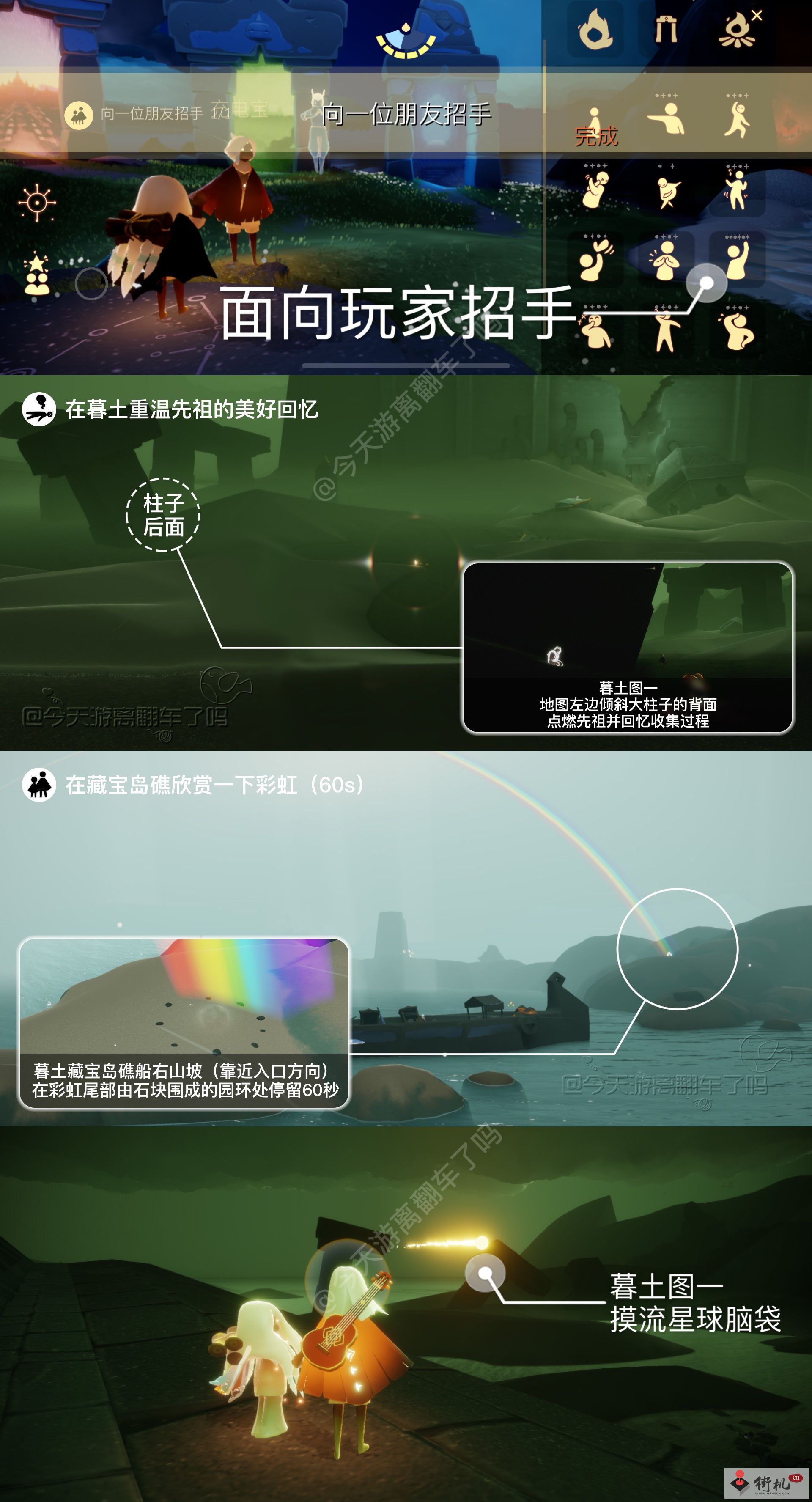 《光遇》11.27每日任务图文流程