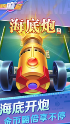 《小吆湖南麻将》最新兑换码汇总