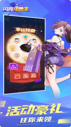 《闪亮斗地主》不失效兑换码有哪些