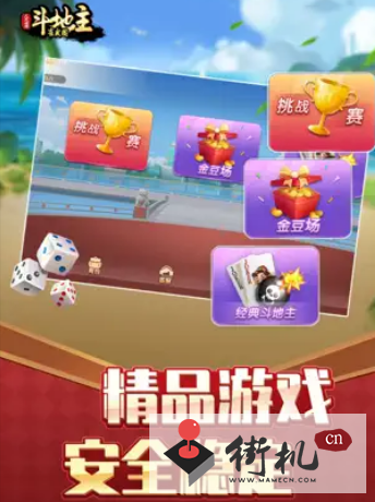 《雀友圈斗地主》十二月兑换码介绍