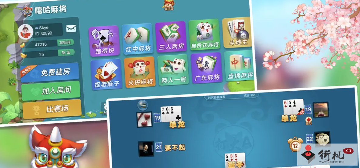 《嘻哈麻将》十二月兑换码汇总