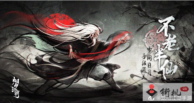 《烟雨江湖》碧游教前置任务流程