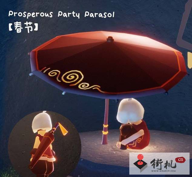 《光遇》新年雨伞礼包多少钱