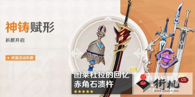 《原神》3.3版本上期武器池抽取攻略