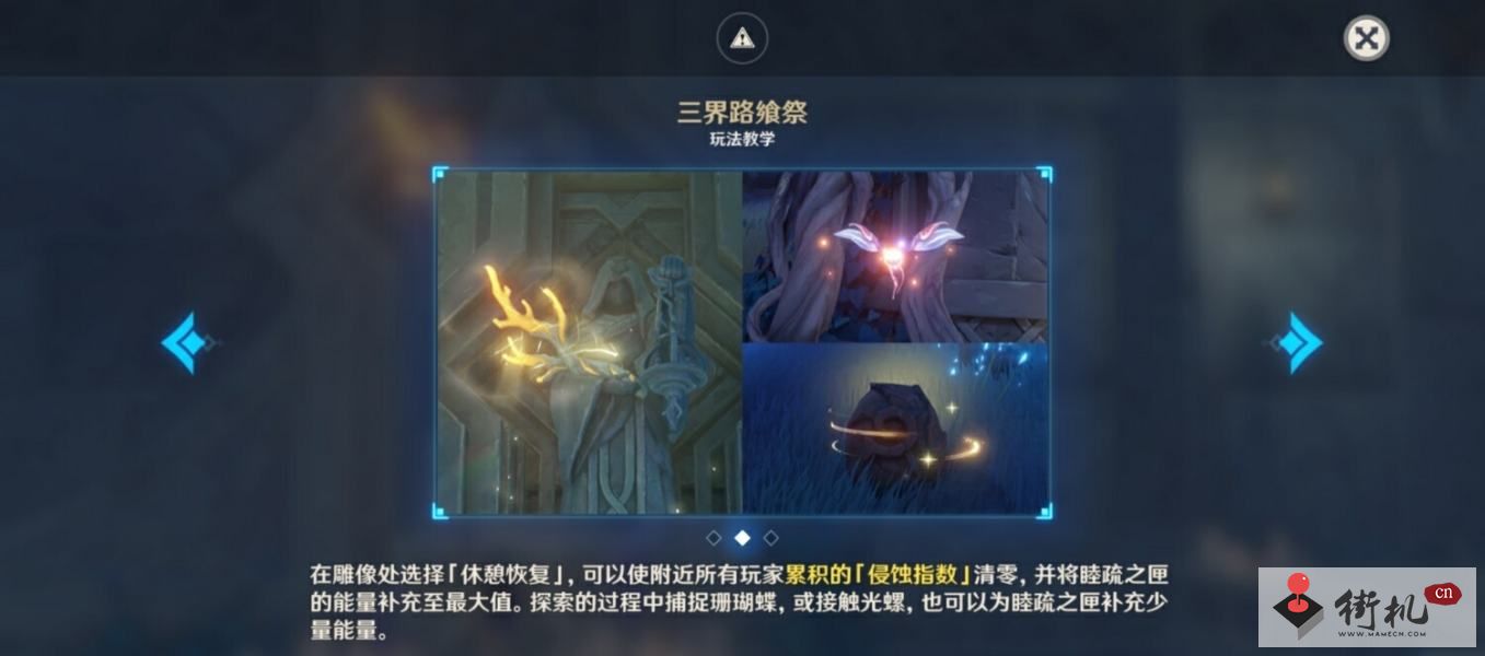 《原神》3.3尘歌壶更新内容汇总