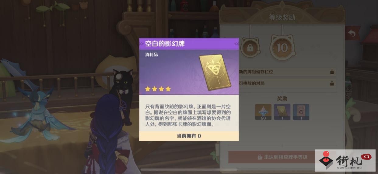 《原神》空白的影幻牌作用解析